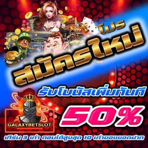 โปรโมชั่นสล็อตฝากถอนวอเล็ท สล็อตออนไลน์