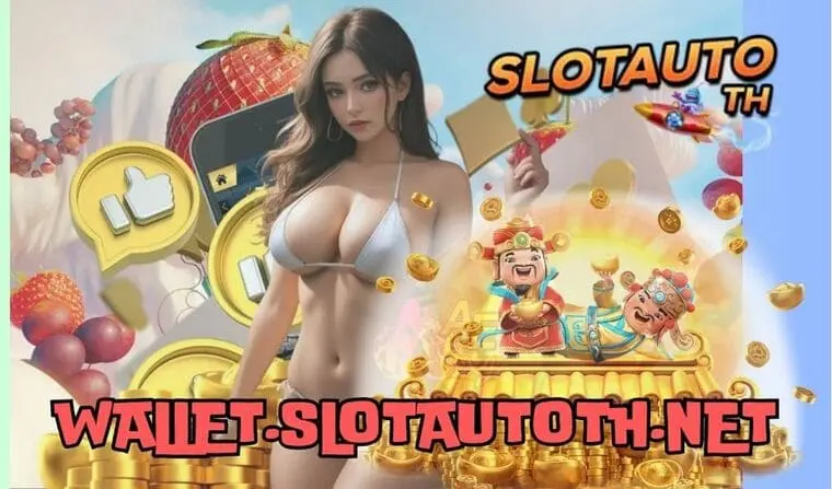 Read more about the article สล็อตเกมไหนแตกเวลานี้?