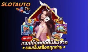 Read more about the article การป้องกันปัญหาการเสพติดจากการเล่นสล็อตออนไลน์