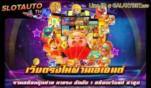 Read more about the article การเล่นสล็อตออนไลน์ในประเทศต่าง ๆ