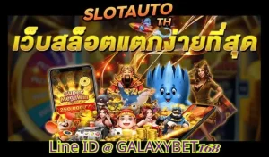 Read more about the article เกมสล็อตที่แจ็คพอร์ตแตกบ่อยในเวลาดึก