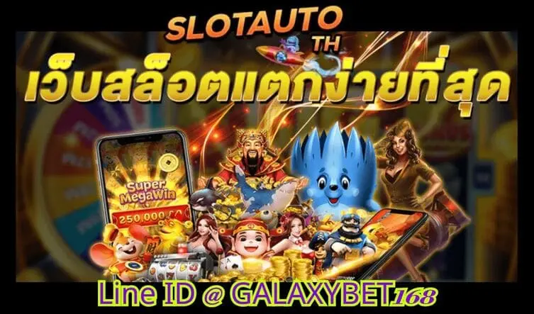 You are currently viewing เกมสล็อตที่แจ็คพอร์ตแตกบ่อยในเวลาดึก
