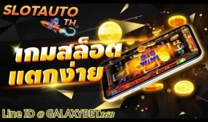 Read more about the article วิธีเล่นเกมสล็อตออนไลน์ให้ได้แจ็คพอตทุกครั้ง