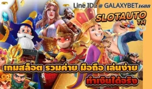 Read more about the article วิธีเพิ่มความมั่นใจก่อนปั่นสล็อต Auto Wallet