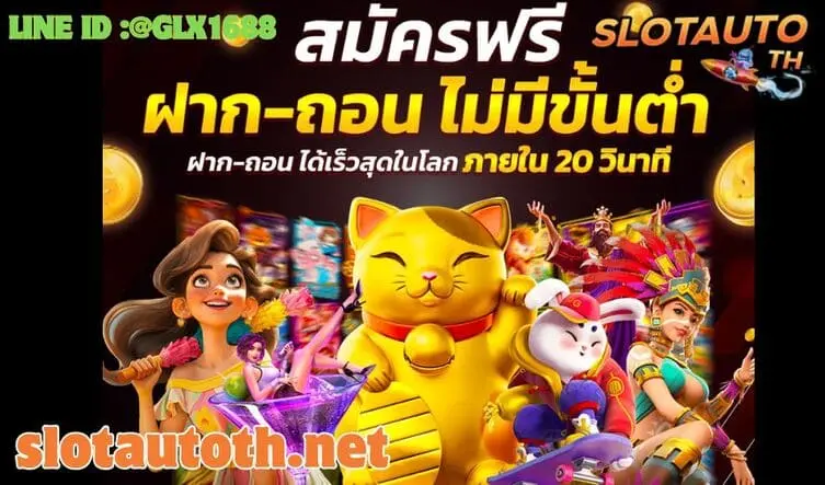 Read more about the article ระบบรีสปินใน slotautoth.net ดีจริงหรือแค่ลูกเล่น?