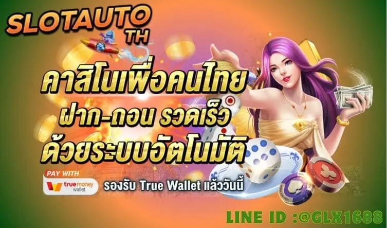 Read more about the article ระบบสะสมแต้มแลกของรางวัลของเกมสล็อตใน SlotAutoTh.com