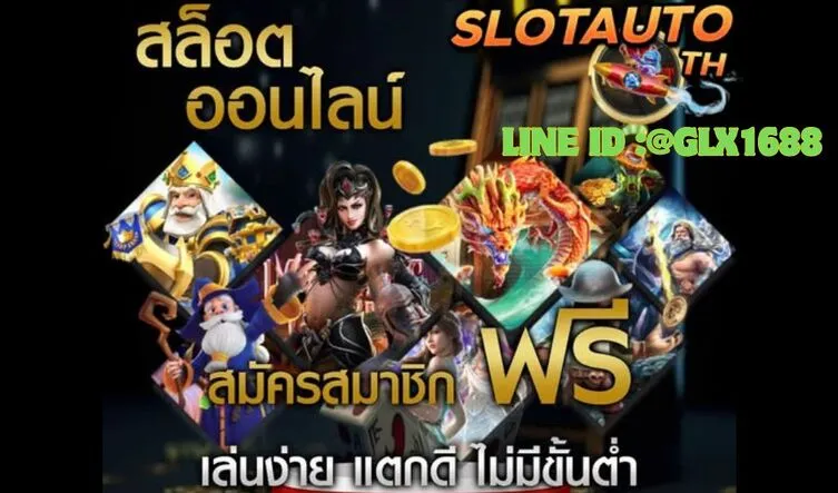 Read more about the article ระบบออโต้สปินเหมาะกับสล็อตค่ายไหนมากที่สุด
