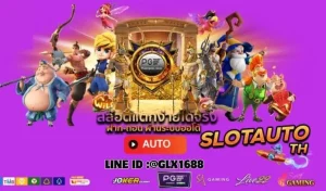 Read more about the article วิธีเลือกเว็บสล็อตออโต้ที่เชื่อถือได้