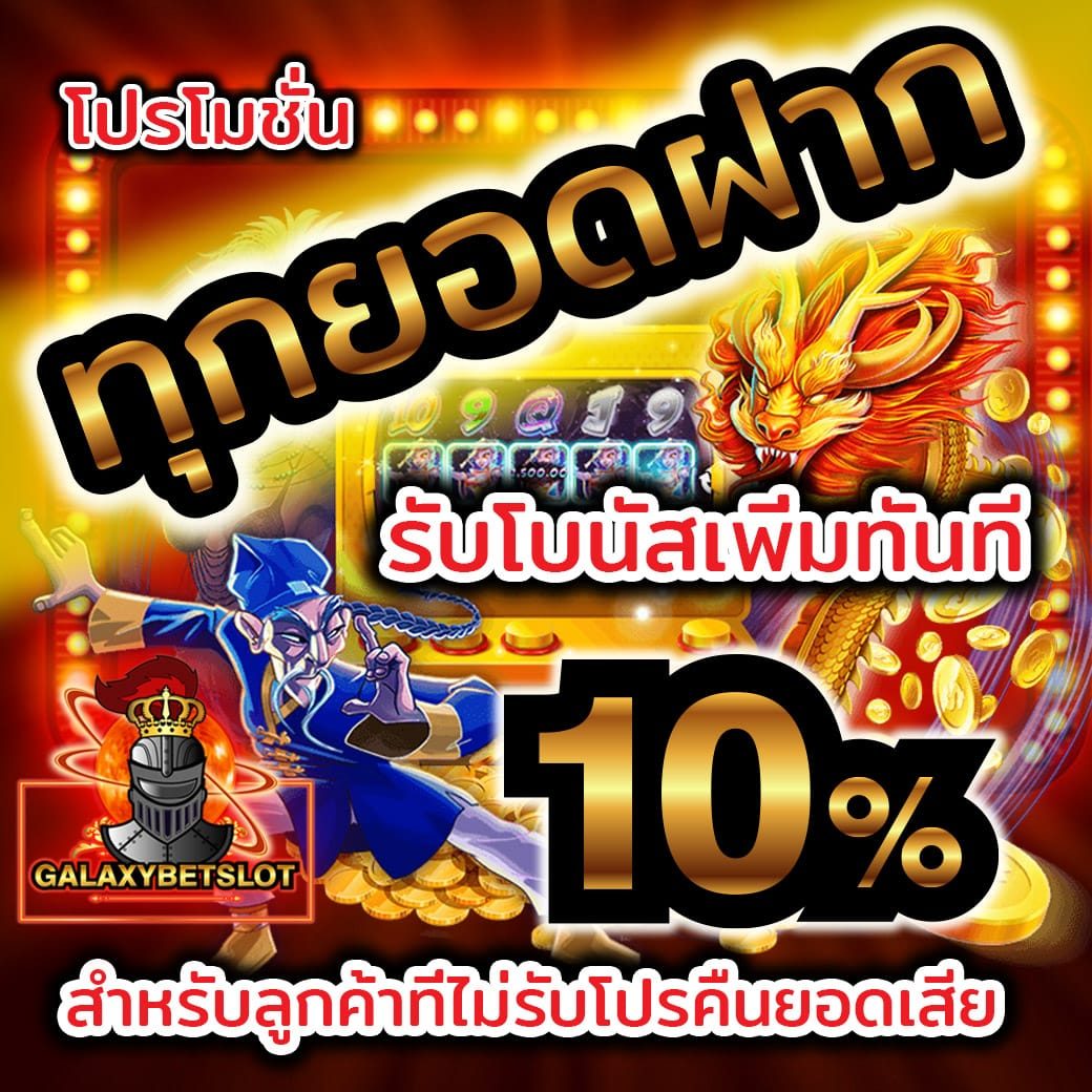 โปรโมชั่นสล็อตฝากถอนวอเล็ท สล็อตออนไลน์